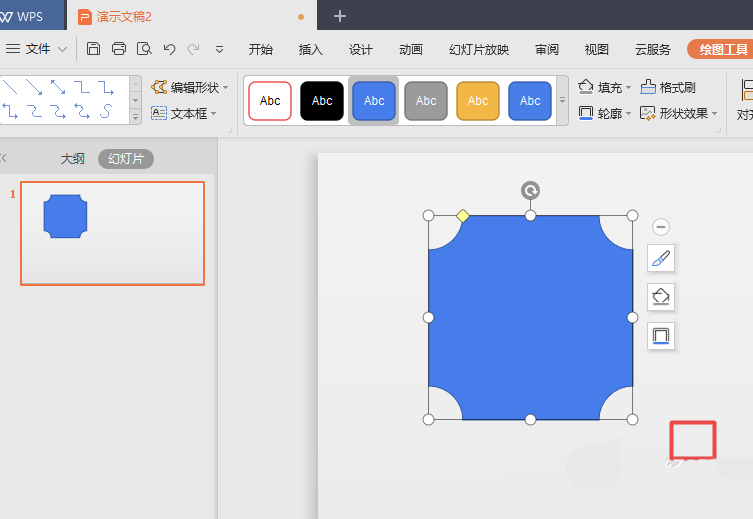 使用wps2019绘画出倒圆角矩形具体操作步骤