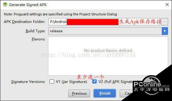 Android Studio打包APK文件具体实现步骤解析