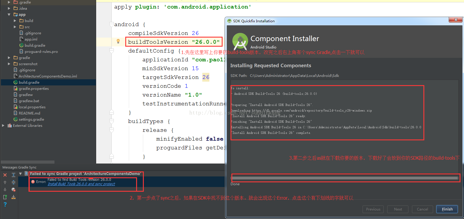 详解如何在Android studio中更新sdk版本和build-tools版本