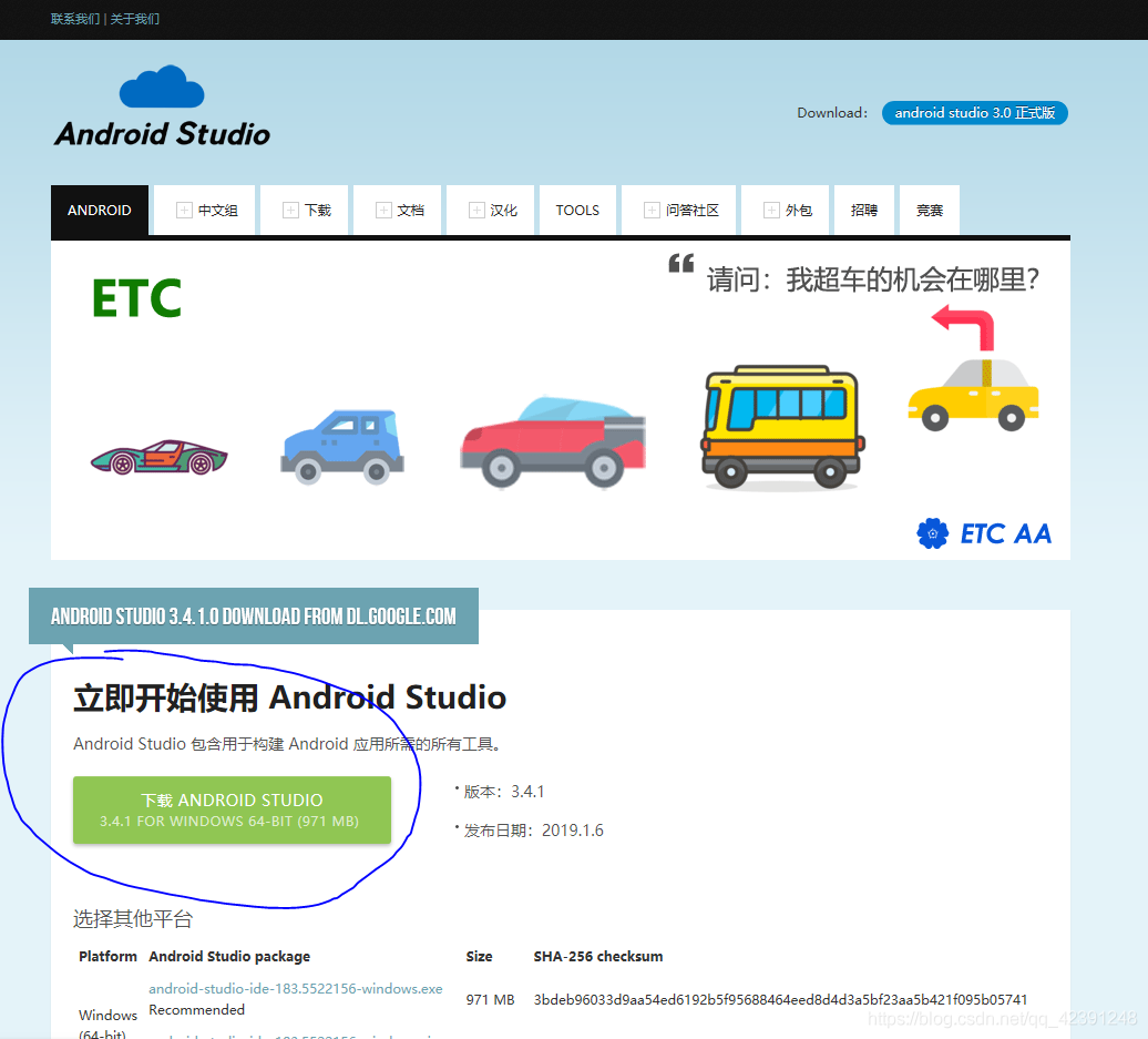 Android Studio下载、安装和配置+SDK+tools下载(无敌超级详细版本)