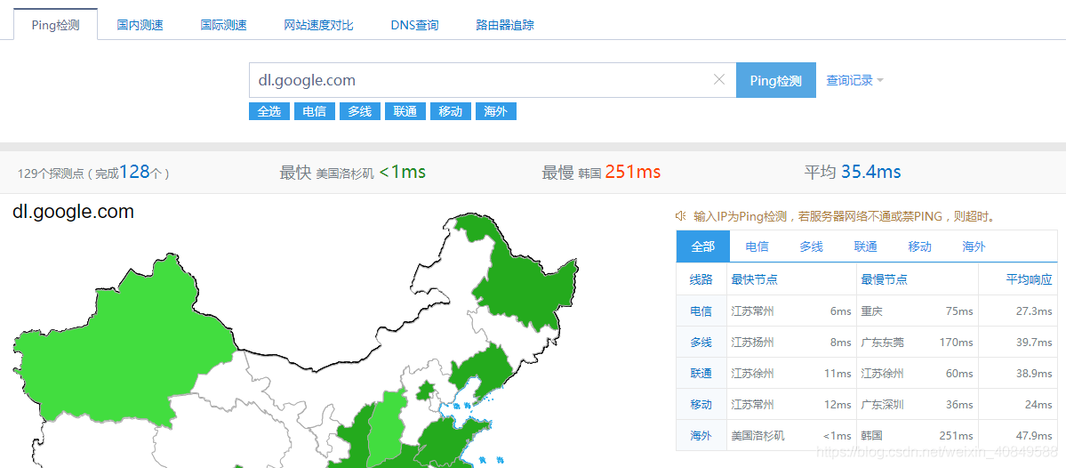 Android Studio配置国内镜像源（利用hosts）