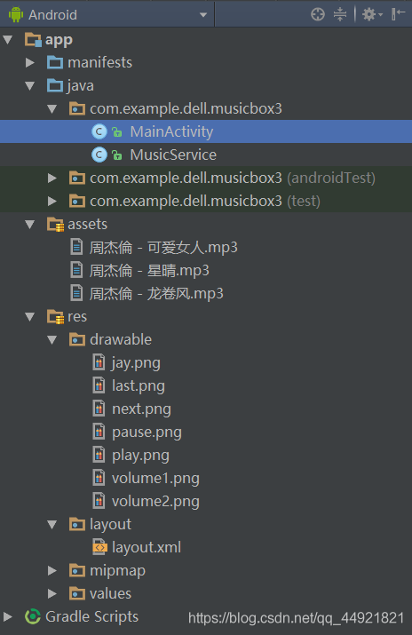 Android Studio实现简单音乐播放功能的示例代码