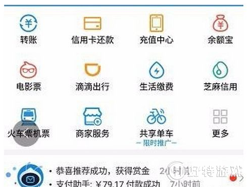 支付宝赏金如何使用  支付宝赏金使用教程