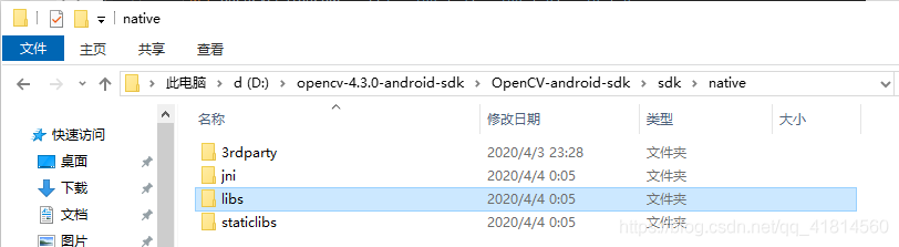 Android Studio4.0导入OpenCv4.3.0的方法步骤