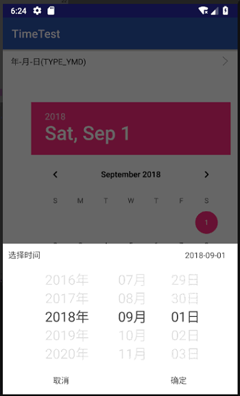 Android日历控件PickTime代码实例