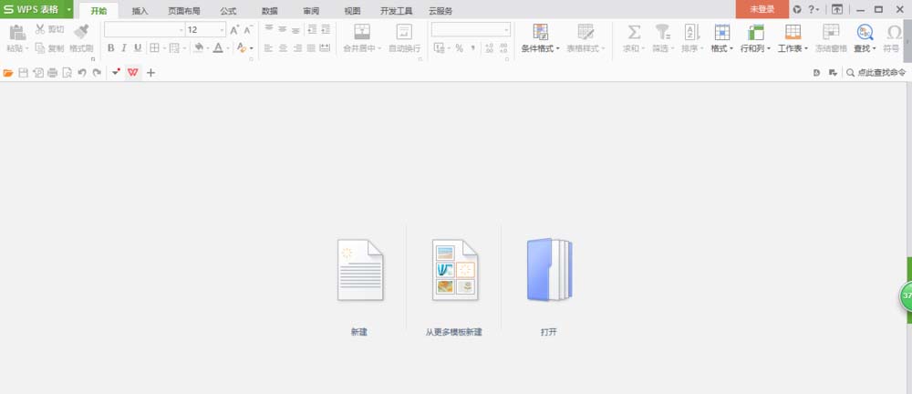 wps中输入公斤符号具体操作流程