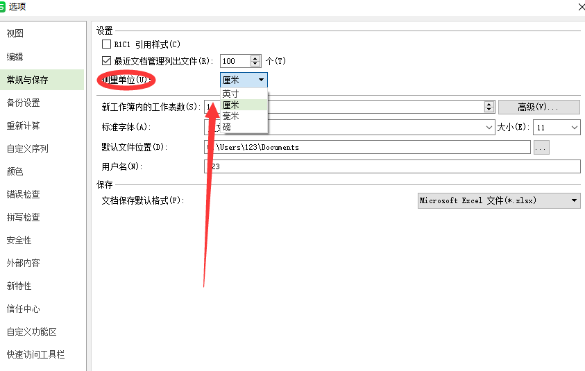 wps中测量单位改为厘米具体操作流程