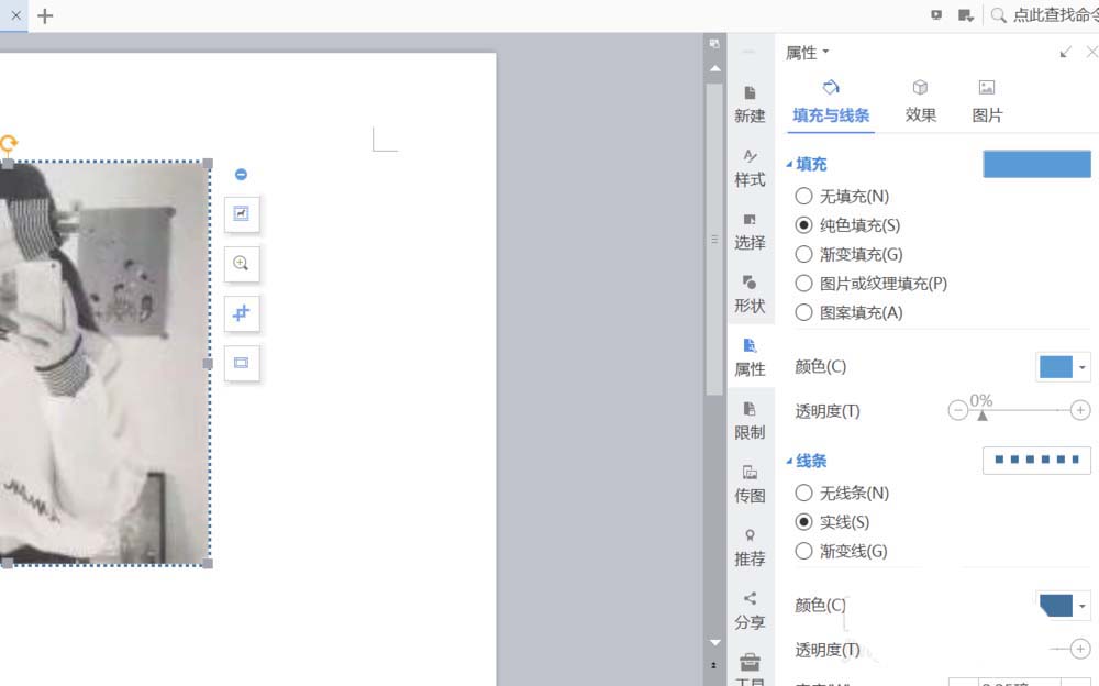 WPS为图片添加虚线边框效果具体操作步骤