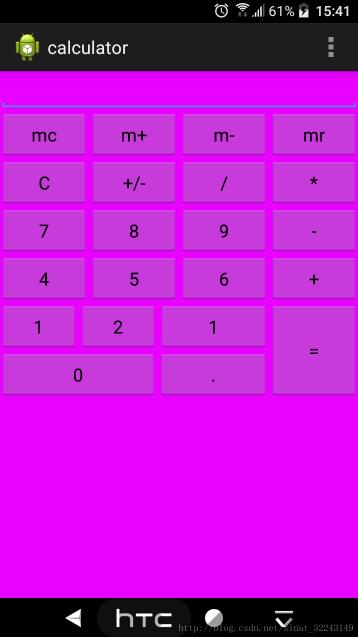 Android入门计算器编写代码