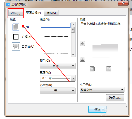 wps2019文本添加波浪线边框具体操作流程