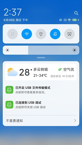 android实现常驻通知栏遇到的问题及解决办法