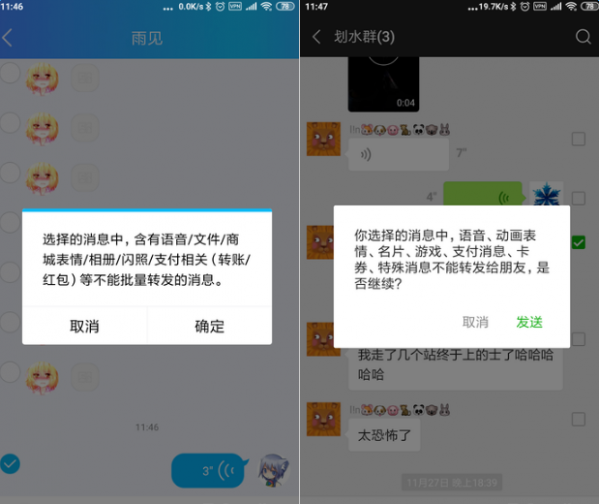 微信语音不能转发如何处理 微信语音不能转发处理方法