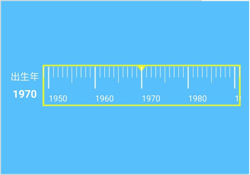 Android实现滑动刻度尺效果