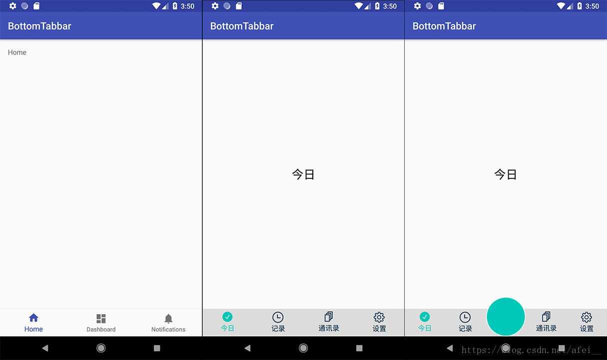 Android底部导航栏的三种风格实现