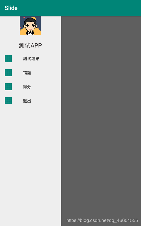 Android studio有关侧滑的实现代码