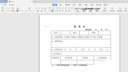 wps2019中文件打印预览详细操作流程