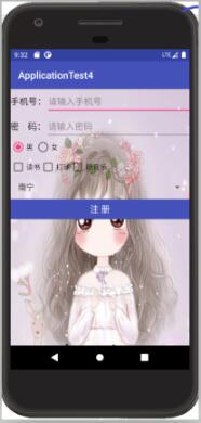 Android实现简单用户注册案例