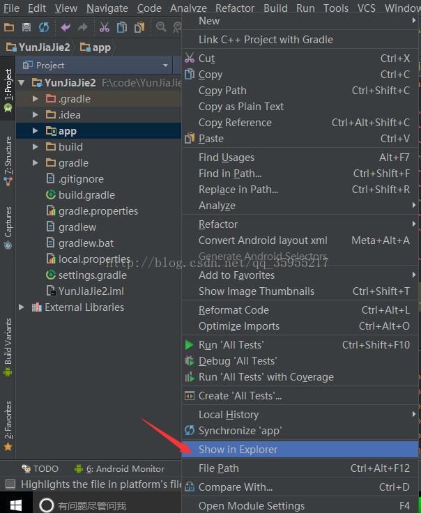 Android studio 去除版本控制教程