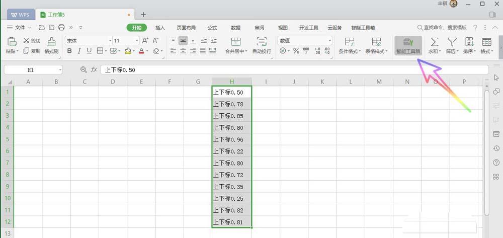 WPS Office2019中数字设置为上下标具体操作步骤