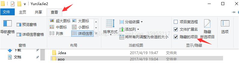 Android studio 去除版本控制教程