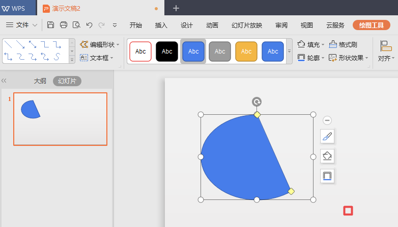 使用wps2019绘画弦形的具体操作流程