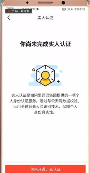 闲鱼APP中支付宝实名认证具体操作方法