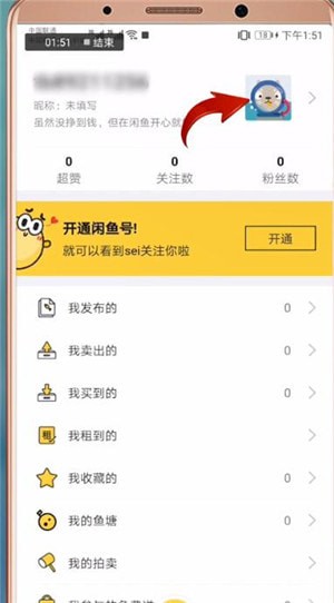 闲鱼APP中支付宝实名认证具体操作方法