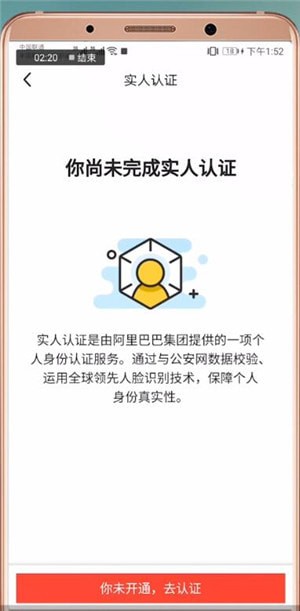 闲鱼APP中支付宝实名认证具体操作方法