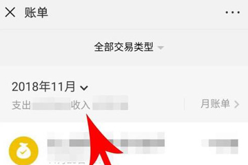 微信中怎么查询总年账单 具体操作流程