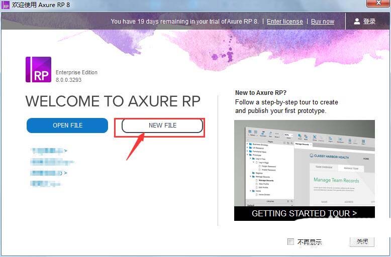 Axure rp设计微信交互界面具体操作步骤