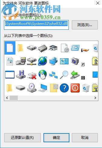 win10设置透明文件夹图标的方法