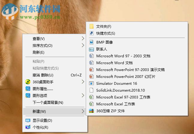 win10设置透明文件夹图标的方法