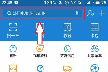 支付宝App将爱心捐赠取消的具体操作流程