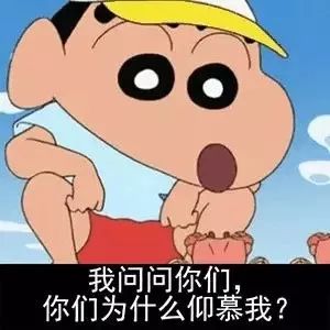 抖音蜡笔小新头像表情包推荐   抖音表情包分享