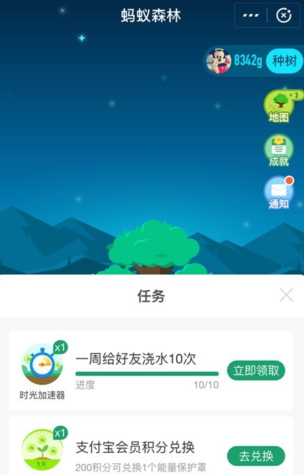 蚂蚁森林时光加速器如何获得 支付宝蚂蚁森林时光加速器获取攻略