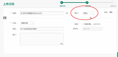 百度文库如何赚钱 百度文库赚钱教程