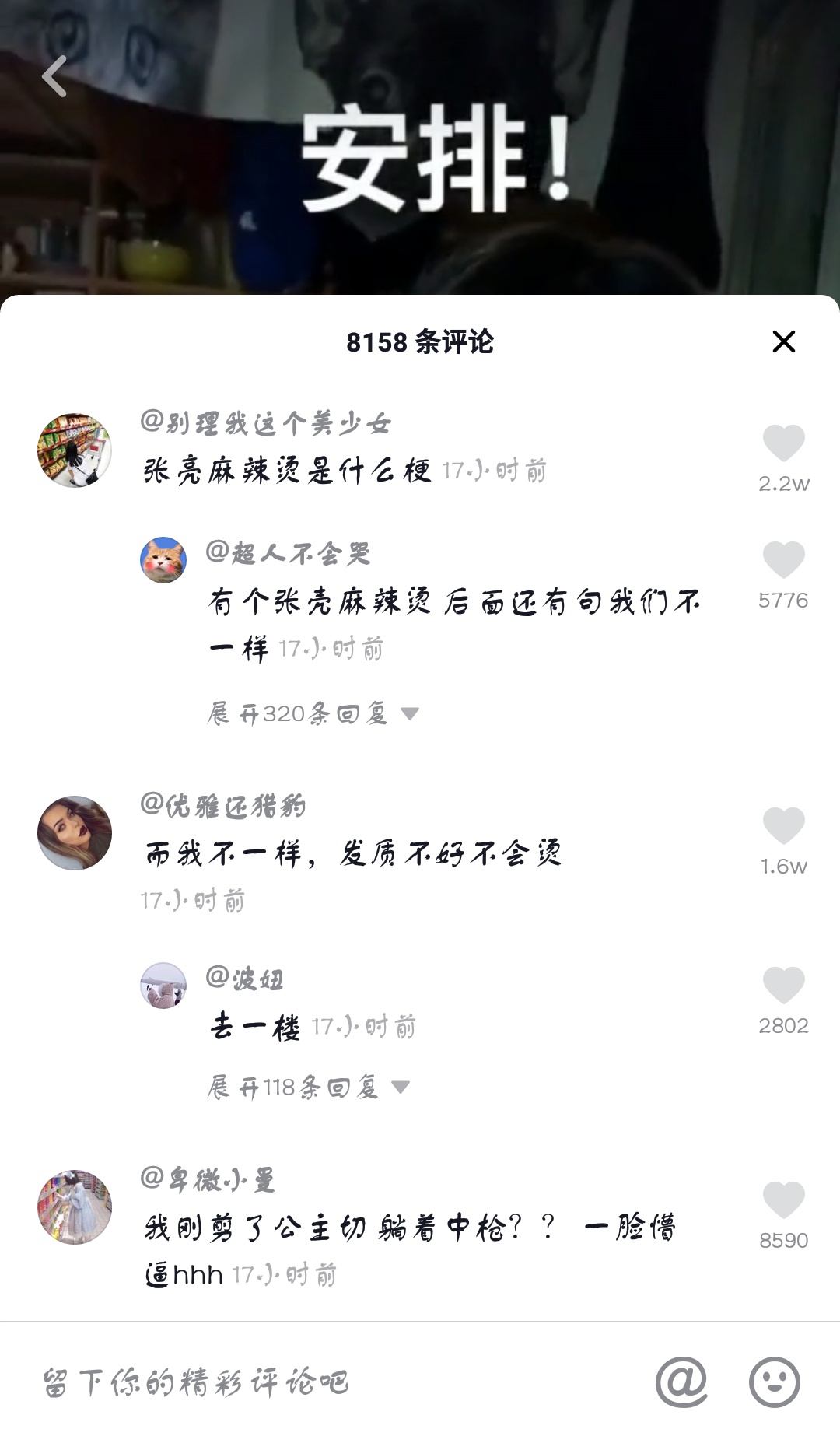 抖音渣男锡纸烫什么梗       抖音梗大全介绍