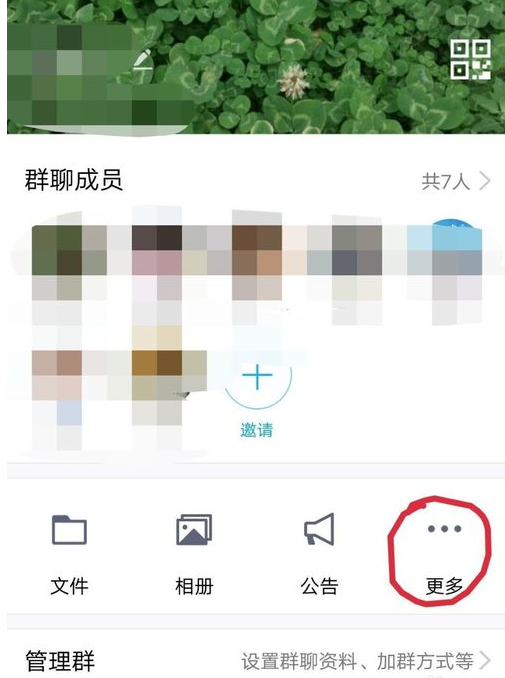 QQ粉丝团集结的具体操作方法