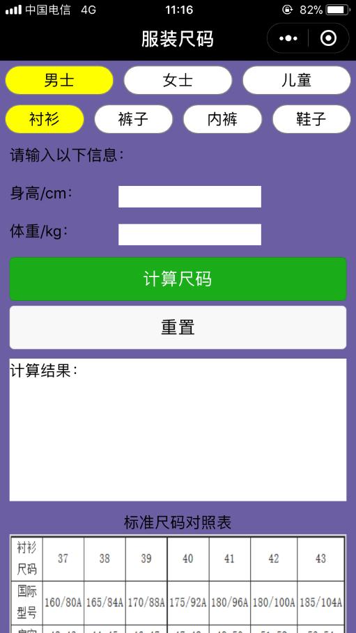 有哪些好用的微信小程序？好用的微信小程序盘点！