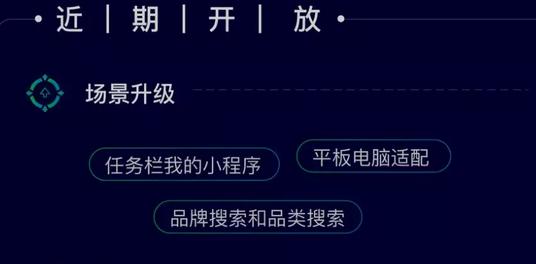 微信在任务栏添加我的小程序是真的吗？微信在任务栏添加我的小程序是否是真的？