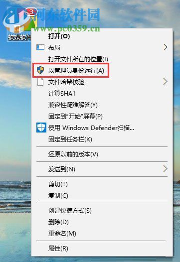 处理win10右键菜单没有“以管理员身份运行”的方法