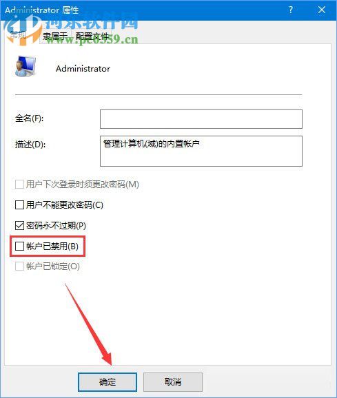 处理win10右键菜单没有“以管理员身份运行”的方法