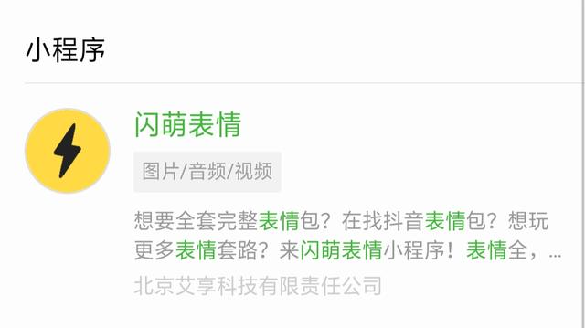 实用微信小程序有哪些？实用微信小程序推荐！