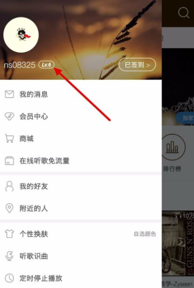 网易云音乐APP刷等级详细操作教程