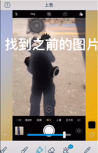 抖音火影忍者影子特效如何拍摄  抖音火影忍者影子特效制作教程