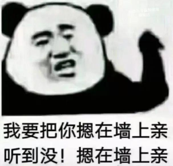 抖音我要把你摁在墙上亲表情包是什么？抖音我要把你摁在墙上亲表情包介绍！