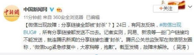 微信系统崩溃无法登录如何解决？微信系统崩溃如何登陆？