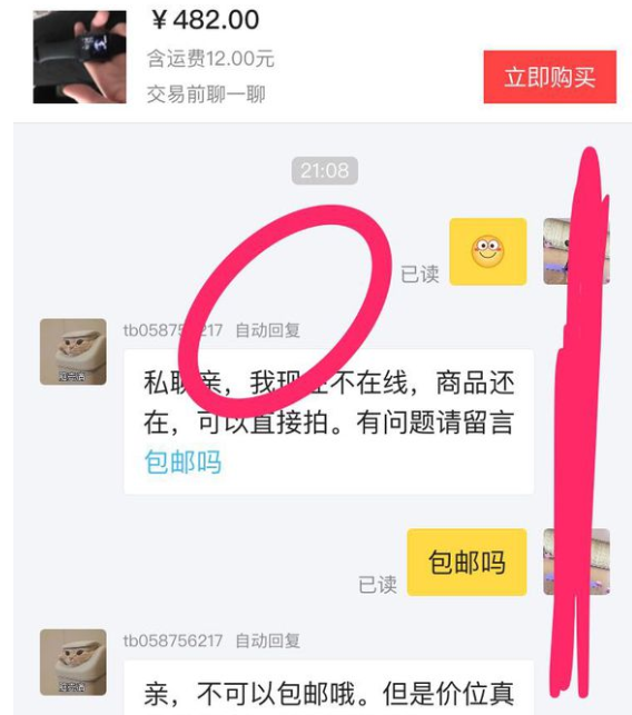 闲鱼如何设置自动回复？闲鱼设置自动回复方法教程解答！