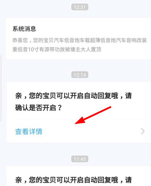 闲鱼如何设置自动回复？闲鱼设置自动回复方法教程解答！