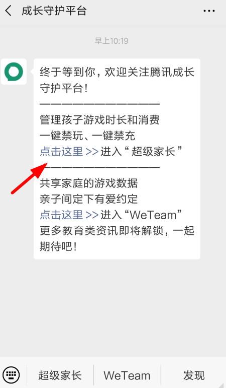 微信小游戏如何设置禁玩？ 微信设置禁玩小游戏教程解答！